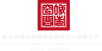 白丝体操服自慰深圳市城市空间规划建筑设计有限公司